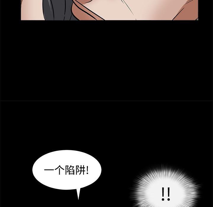 韩国污漫画 枷鎖 25 176