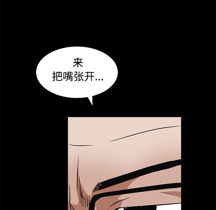 韩国污漫画 枷鎖 25 186