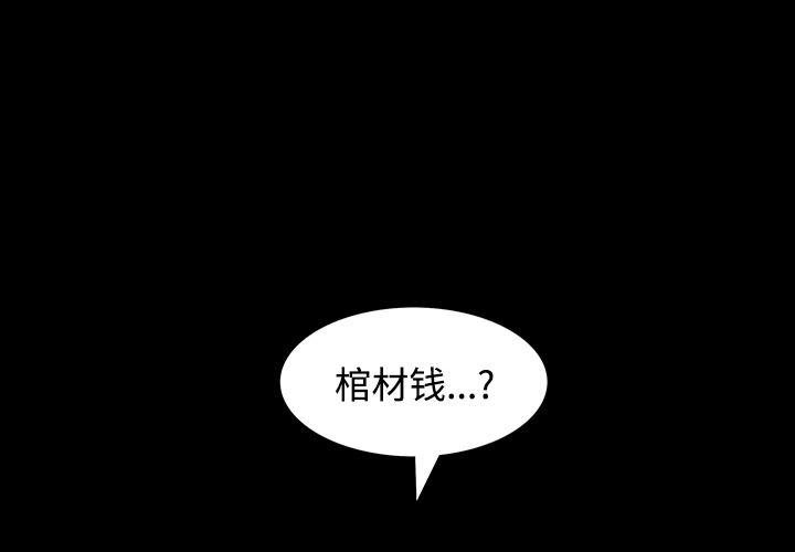 韩国污漫画 枷鎖 26 4