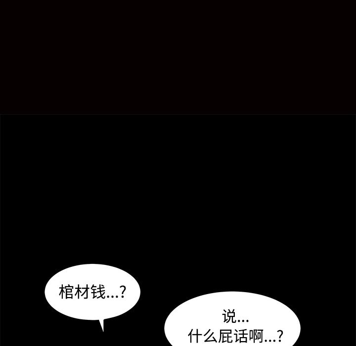 枷锁  26 漫画图片14.jpg