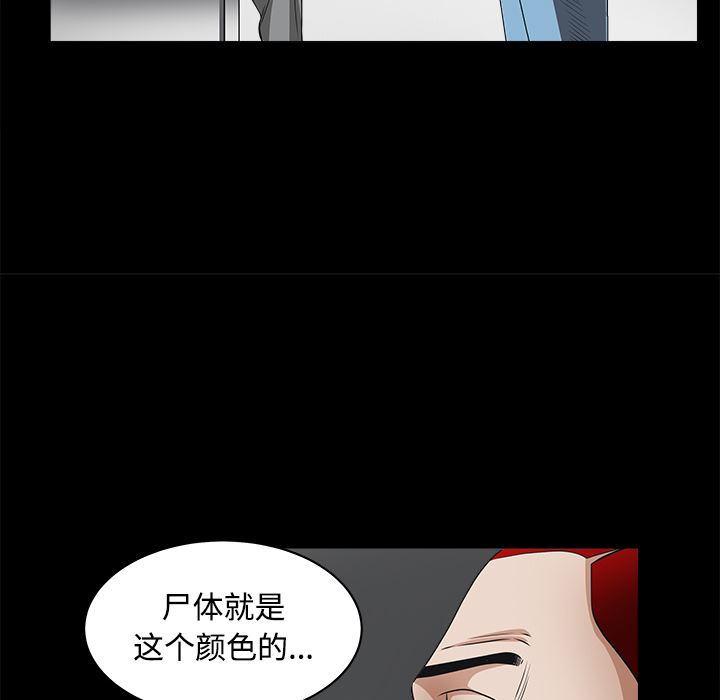 枷锁  26 漫画图片20.jpg