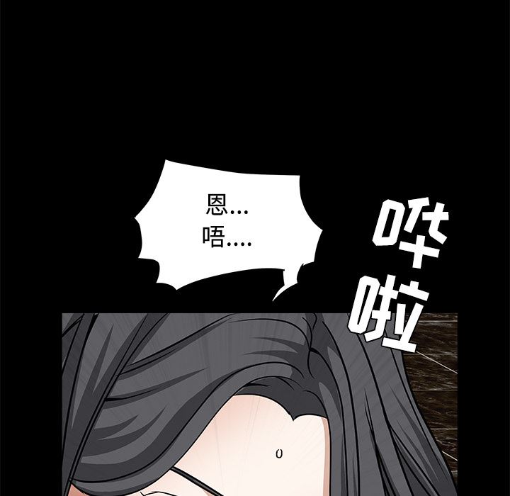 韩国污漫画 枷鎖 26 42