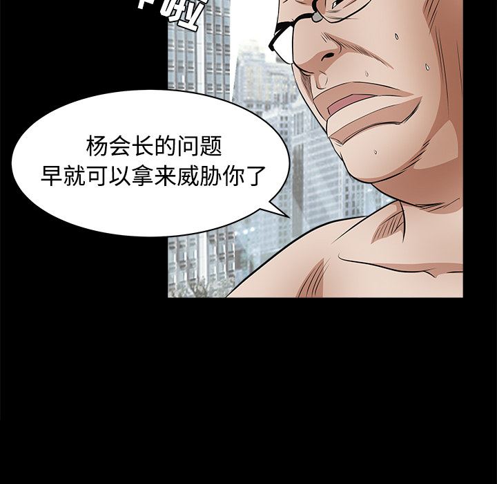 韩国污漫画 枷鎖 26 48