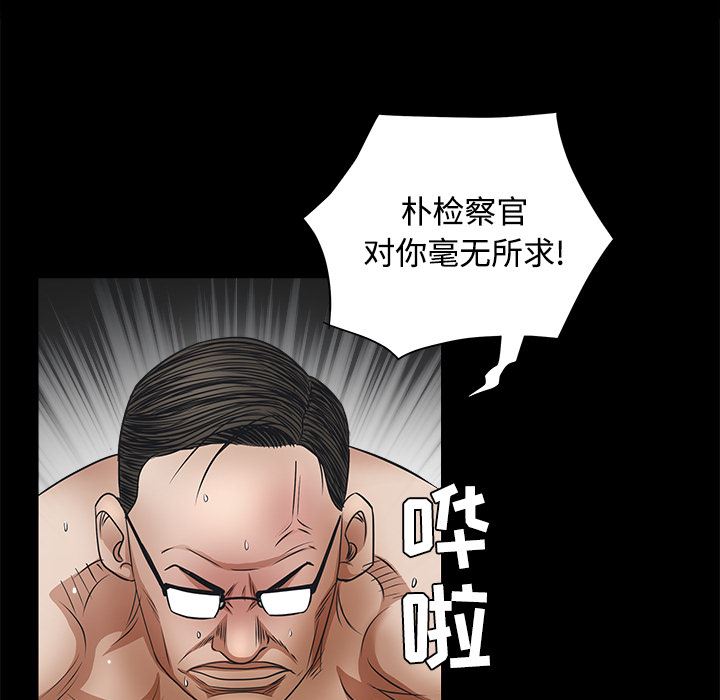 韩国污漫画 枷鎖 26 52