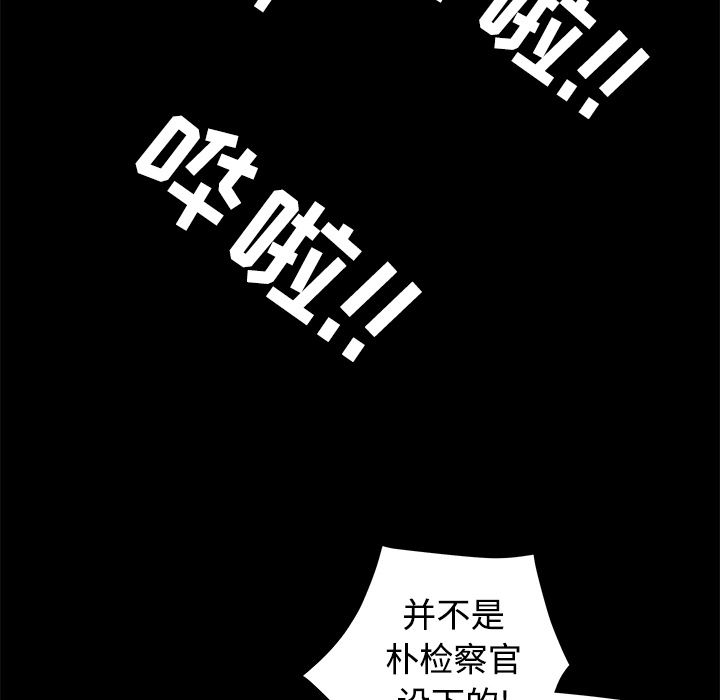 韩国污漫画 枷鎖 26 57