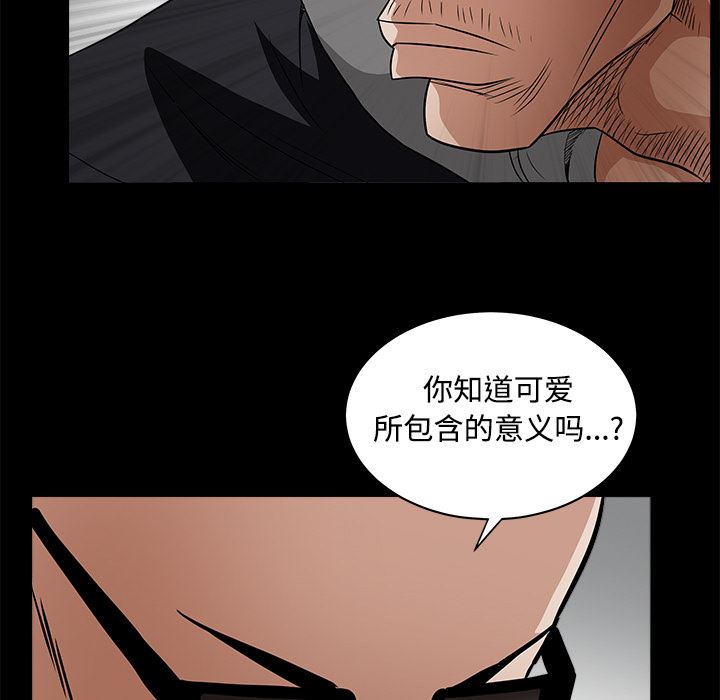 韩国污漫画 枷鎖 26 63