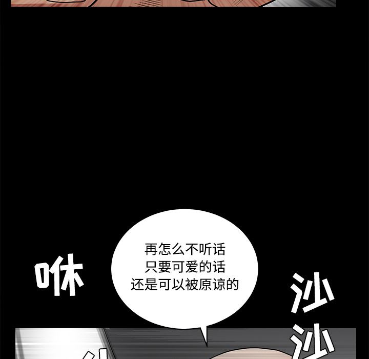 韩国污漫画 枷鎖 26 70