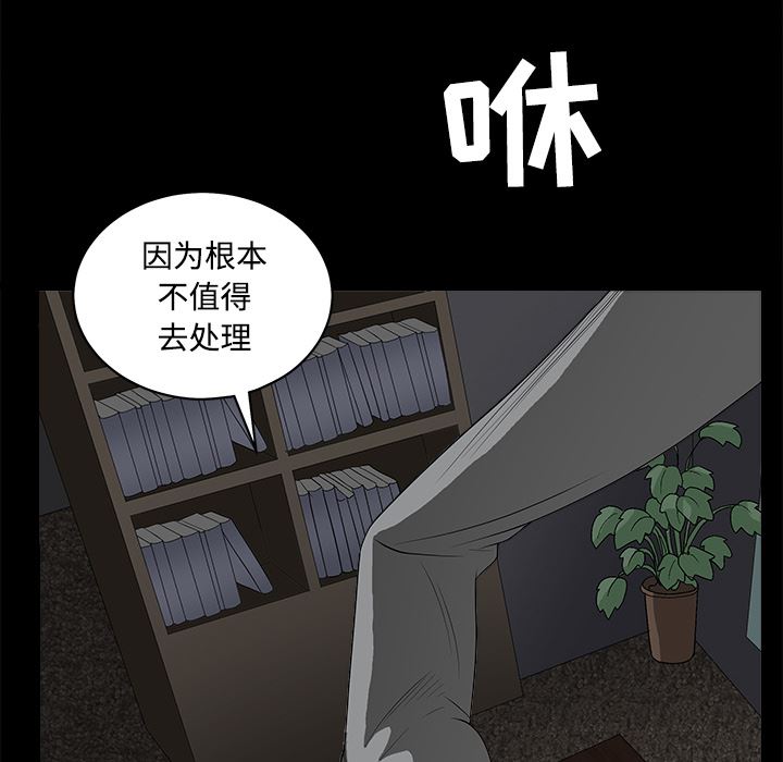 韩国污漫画 枷鎖 26 76