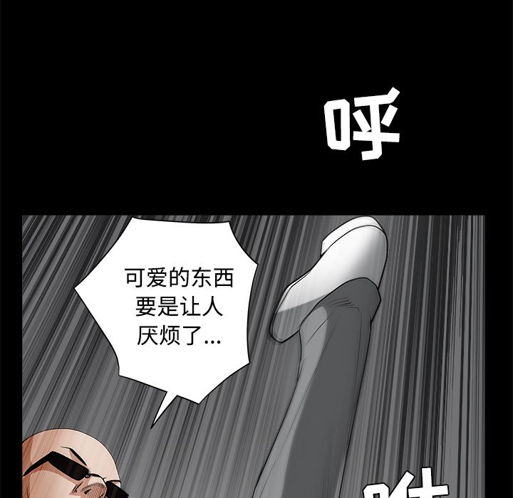 枷锁  26 漫画图片107.jpg