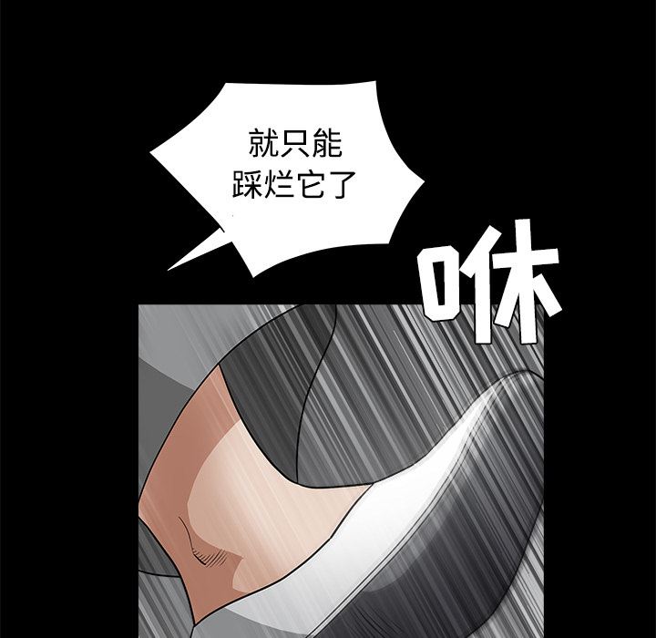 韩国污漫画 枷鎖 26 110