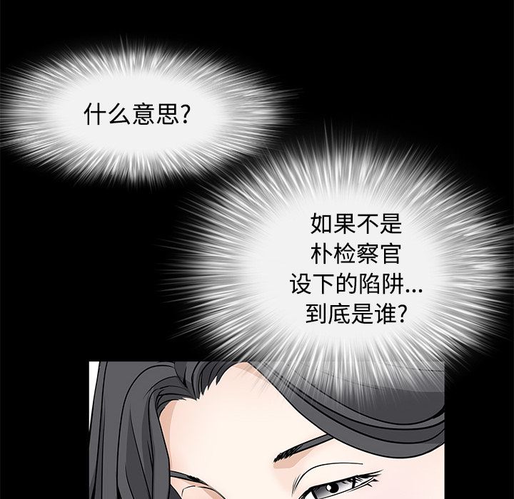 枷锁  26 漫画图片124.jpg