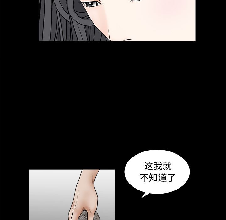 韩国污漫画 枷鎖 26 125