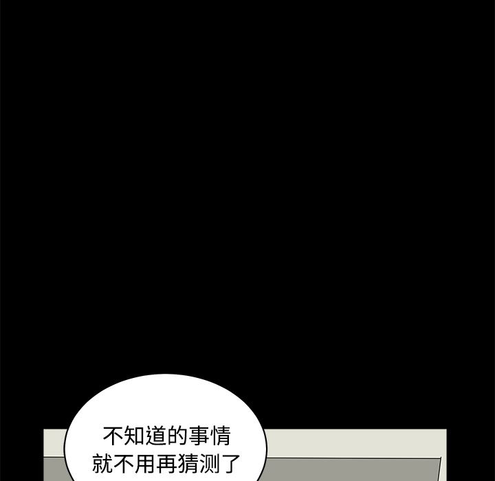 韩国污漫画 枷鎖 26 129