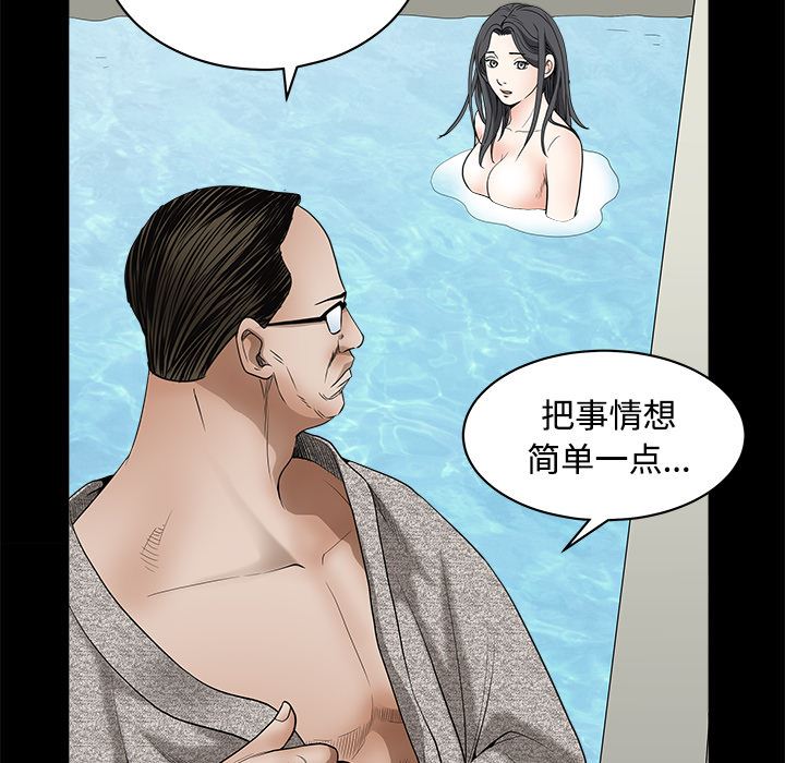 枷锁  26 漫画图片130.jpg