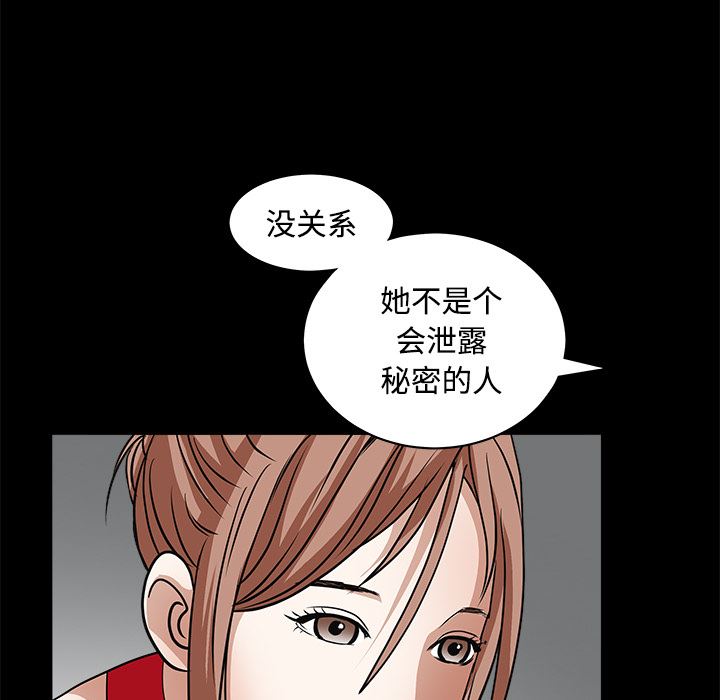 韩国污漫画 枷鎖 26 144