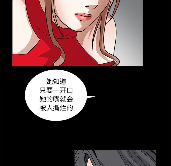 韩国污漫画 枷鎖 26 145