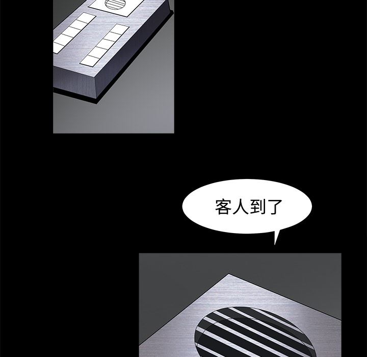 韩国污漫画 枷鎖 26 159