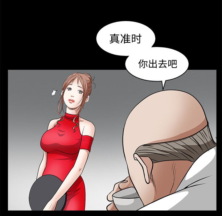 枷锁  26 漫画图片161.jpg