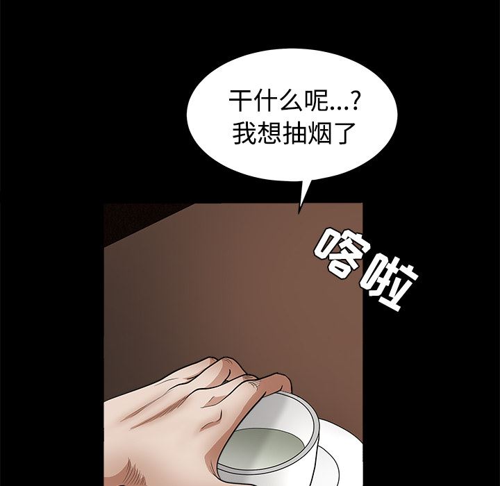 韩国污漫画 枷鎖 26 165