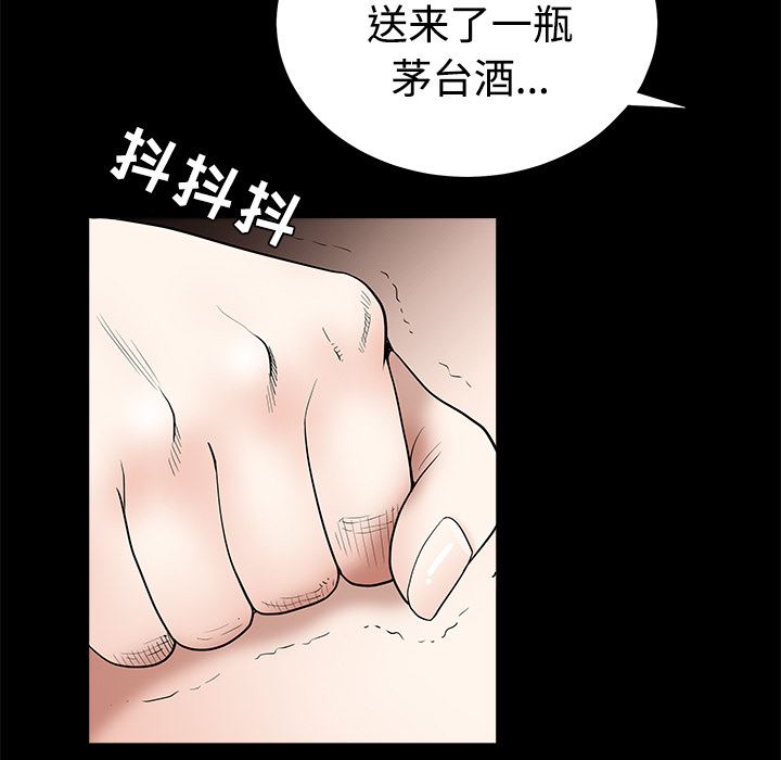 枷锁  27 漫画图片42.jpg