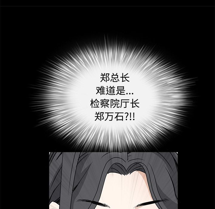 韩国污漫画 枷鎖 27 46