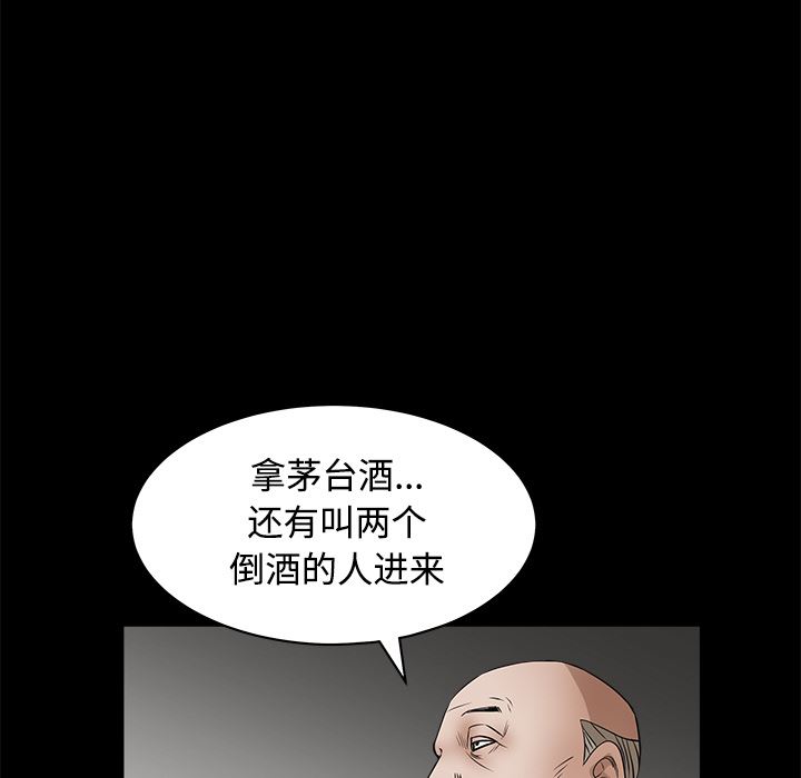 韩国污漫画 枷鎖 27 48