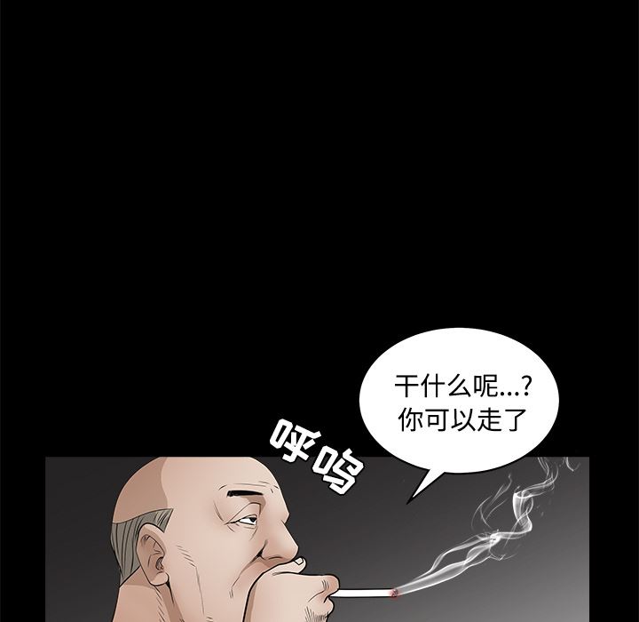 韩国污漫画 枷鎖 27 54