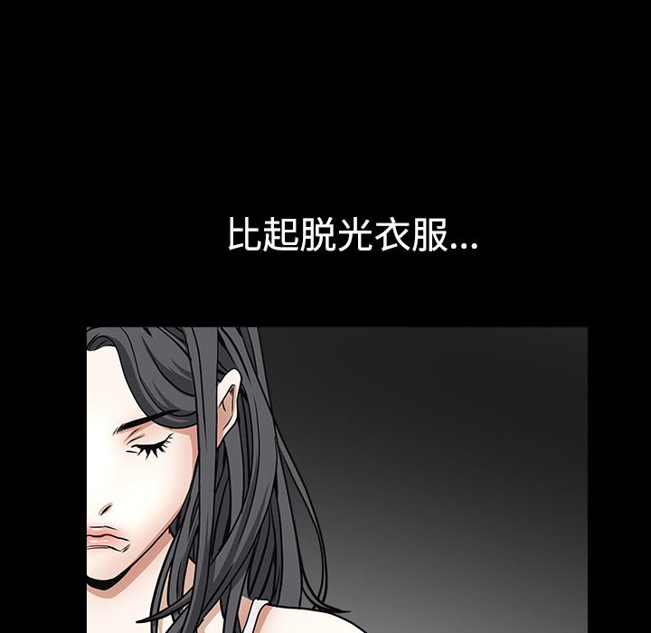 枷锁  27 漫画图片62.jpg