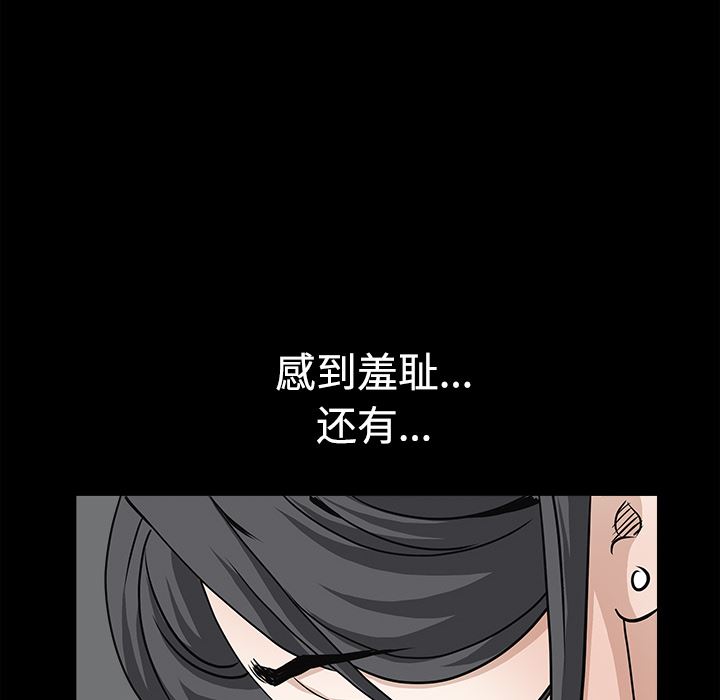 韩国污漫画 枷鎖 27 68