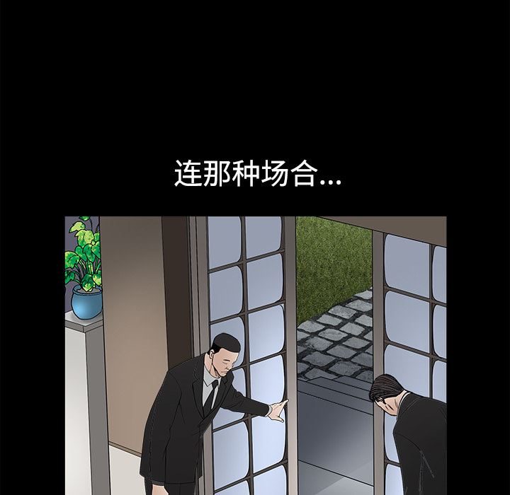 韩国污漫画 枷鎖 27 79