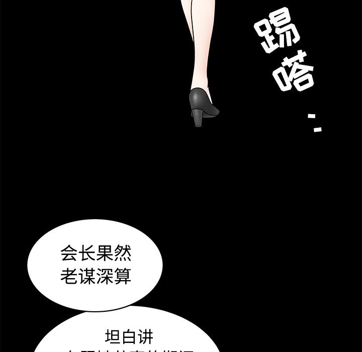 枷锁  27 漫画图片85.jpg