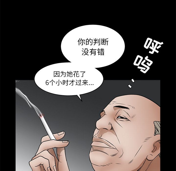 韩国污漫画 枷鎖 27 92