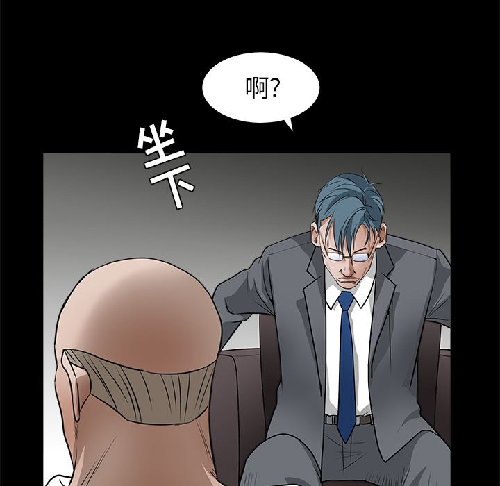 韩国污漫画 枷鎖 27 94