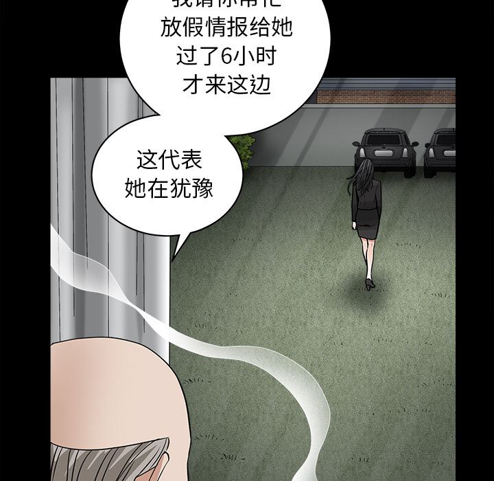 韩国污漫画 枷鎖 27 96