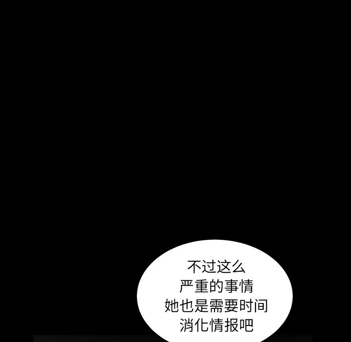 韩国污漫画 枷鎖 27 98