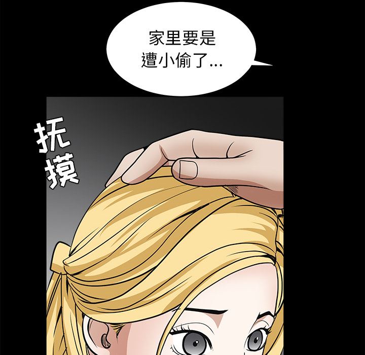 韩国污漫画 枷鎖 27 102