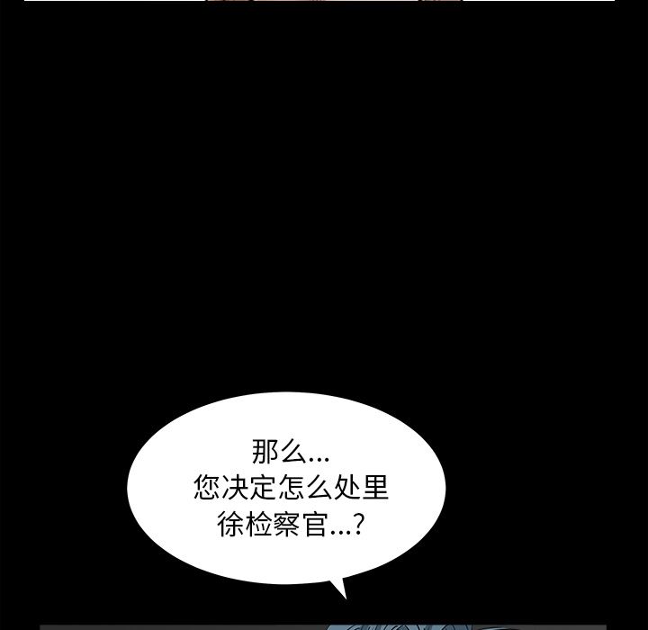 韩国污漫画 枷鎖 27 111