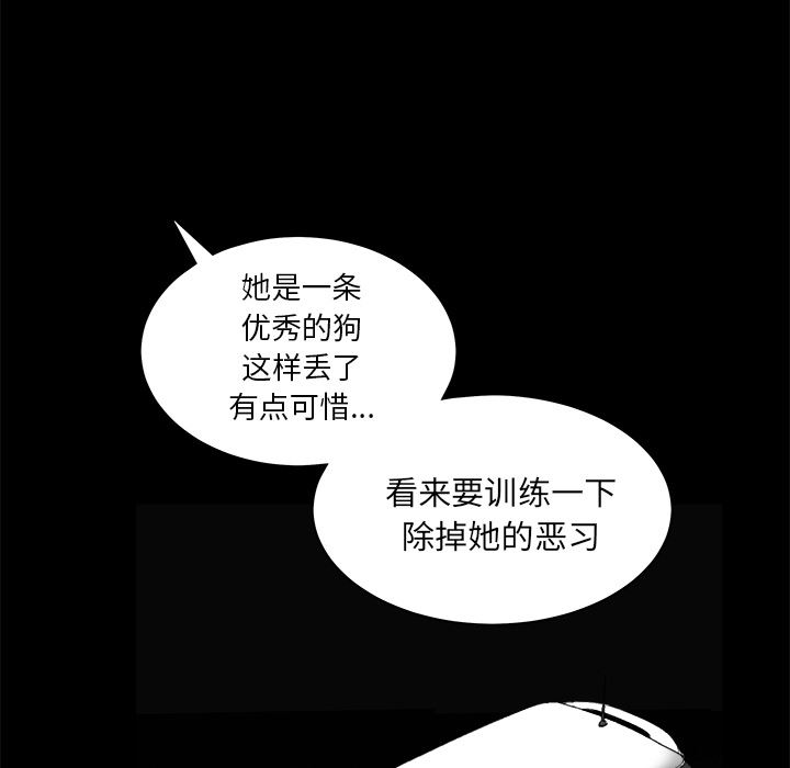 韩国污漫画 枷鎖 27 113