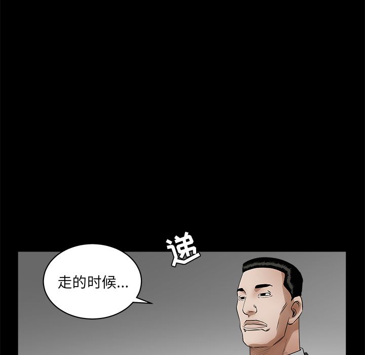 韩国污漫画 枷鎖 27 120