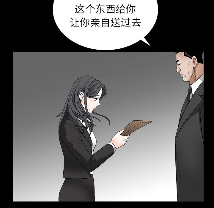 枷锁  27 漫画图片122.jpg