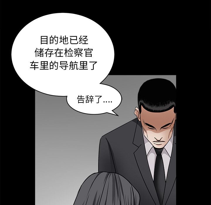 韩国污漫画 枷鎖 27 126