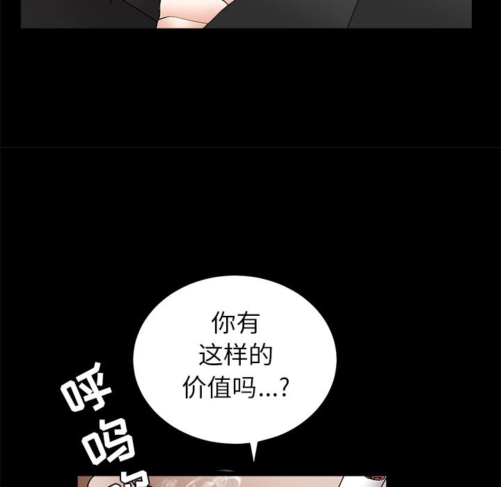 韩国污漫画 枷鎖 27 141