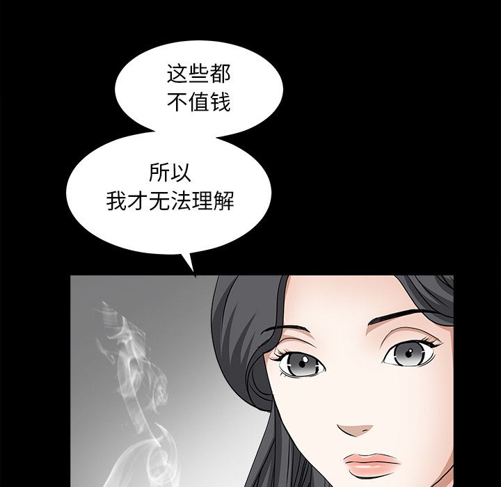 韩国污漫画 枷鎖 27 149