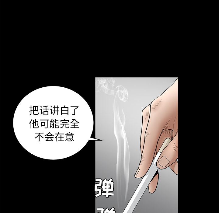 韩国污漫画 枷鎖 27 152