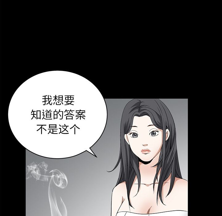 韩国污漫画 枷鎖 27 154