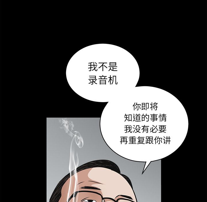 韩国污漫画 枷鎖 27 156