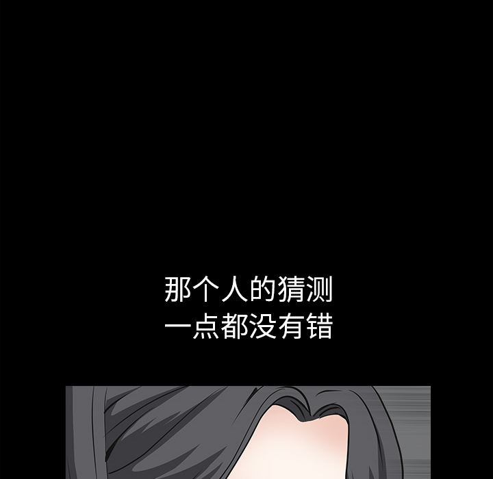 韩国污漫画 枷鎖 27 162