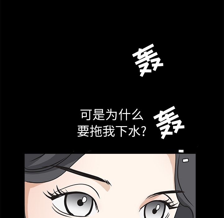 韩国污漫画 枷鎖 27 166