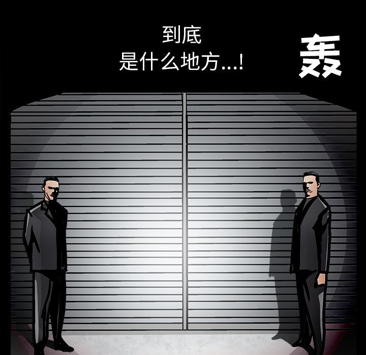 韩国污漫画 枷鎖 27 173