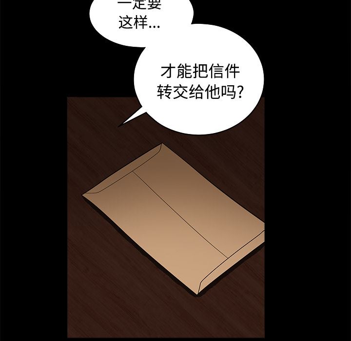 韩国污漫画 枷鎖 28 118